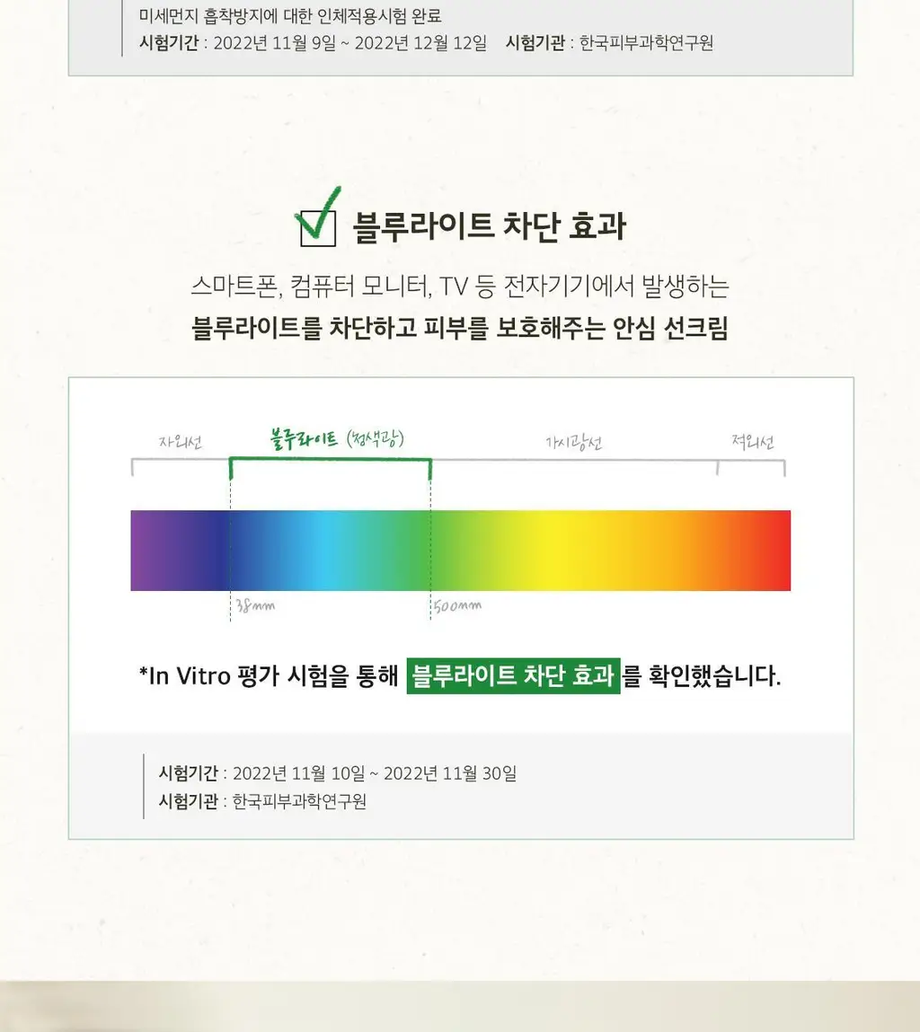 [무기자차/비건] 스킨푸드 베리 진정 선크림 50ml SPF50+ PA++++ 상세페이지 8